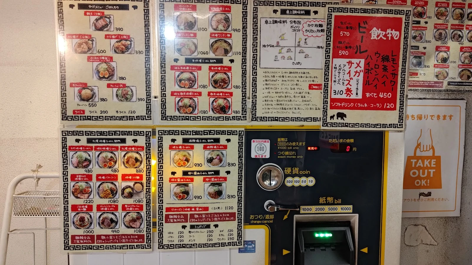 北海道らーめん 熊源 メニュー写真 12